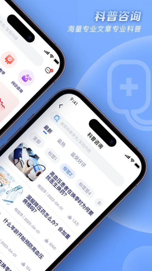 血壓管理ABC