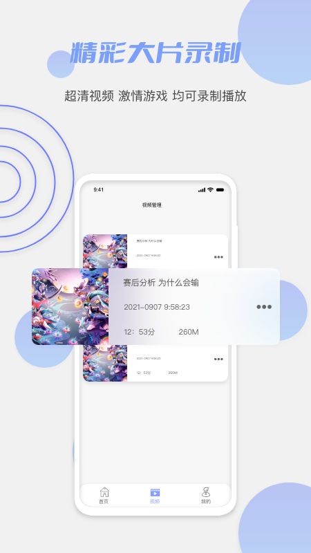 鮑魚錄屏