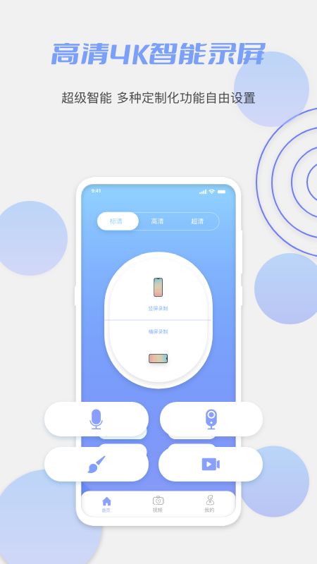 鮑魚錄屏截圖