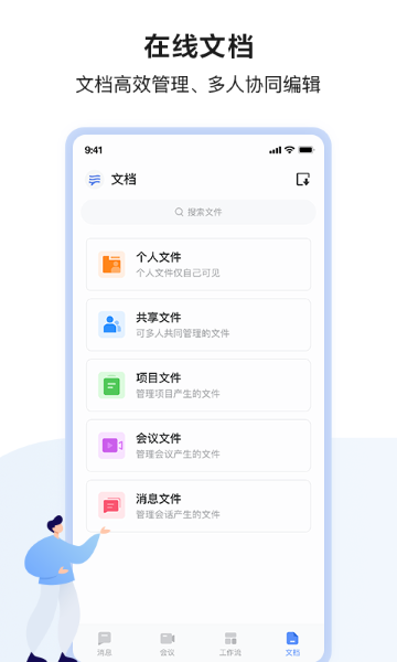 如流軟件