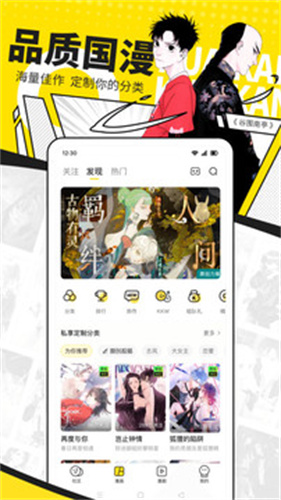快看漫畫7.44.0