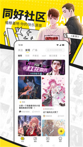 快看漫畫7.44.0截圖