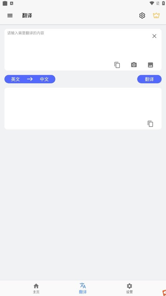 屏幕翻譯軟件截圖