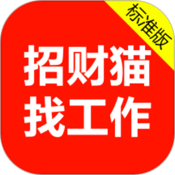招財貓找工作