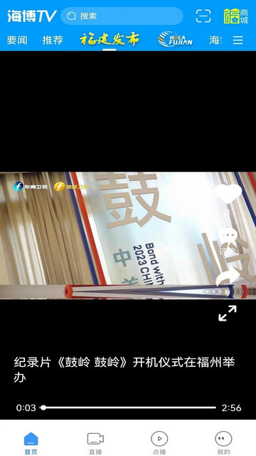 海博TV客戶端