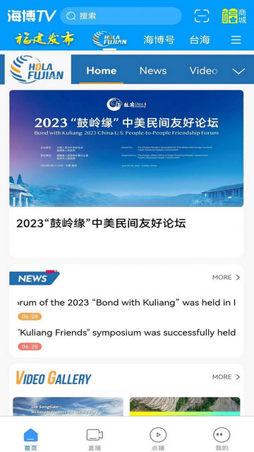 海博TV客戶端截圖