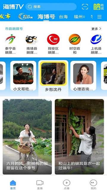 海博TV客戶端截圖