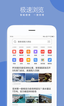 联想浏览器安卓版
