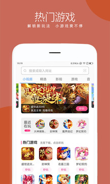 联想浏览器安卓版截图