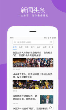 联想浏览器安卓版截图