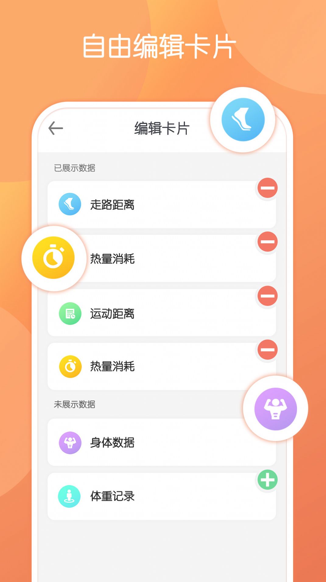 步行走路截圖