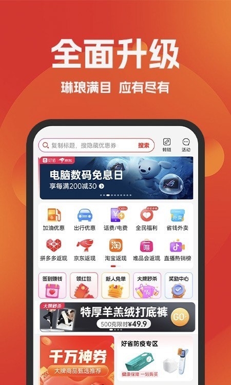 省心惠截圖