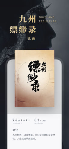 微信读书 手机版截图2
