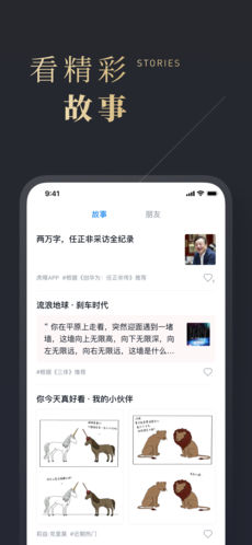 微信读书 手机版截图3