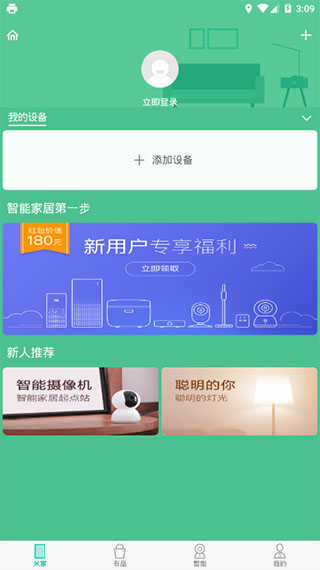 米家全景相機(jī)截圖
