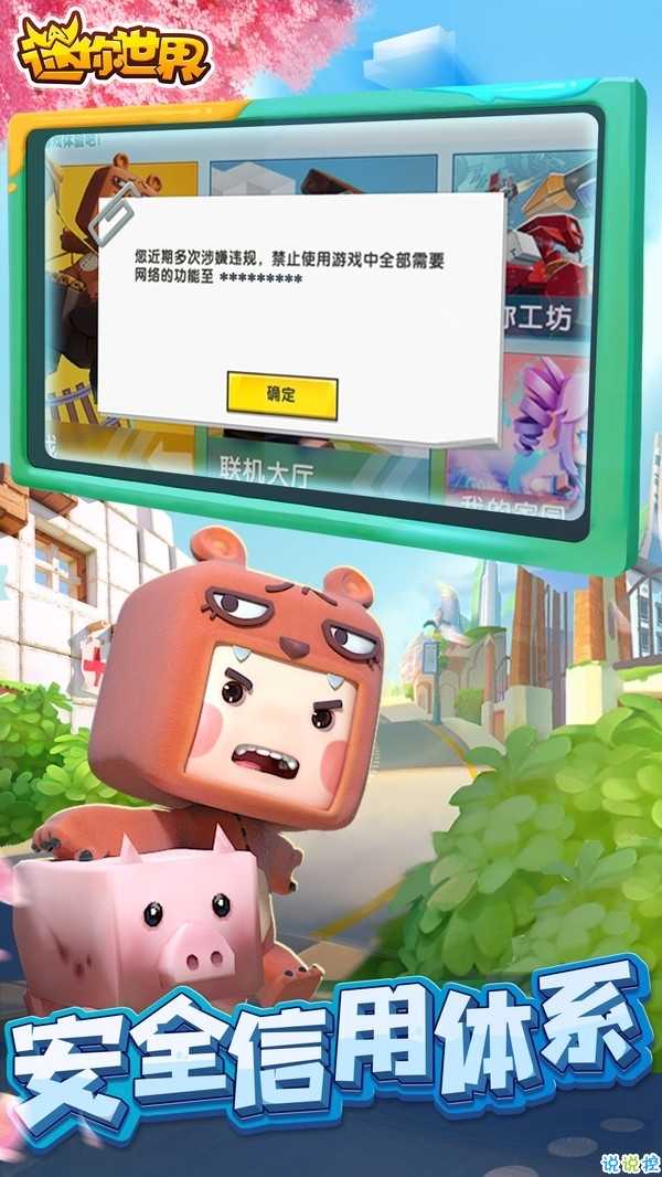 鬼鬼刷迷你幣器2021手機版截圖