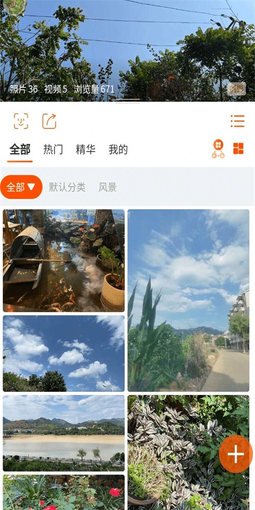 智享相冊截圖