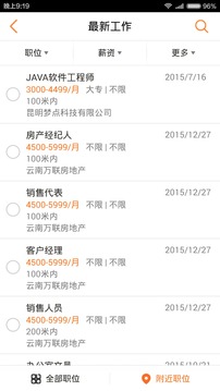 云南招聘網(wǎng)手機(jī)版