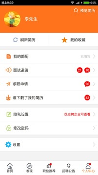 云南招聘網(wǎng)手機(jī)版截圖