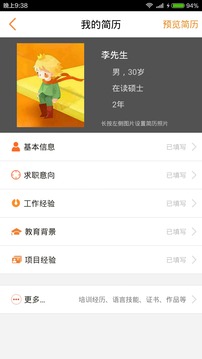 云南招聘網(wǎng)手機(jī)版截圖