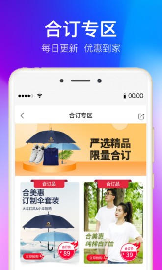 全球家精選