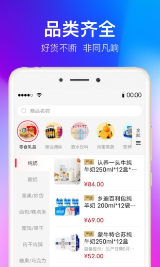 全球家精選截圖