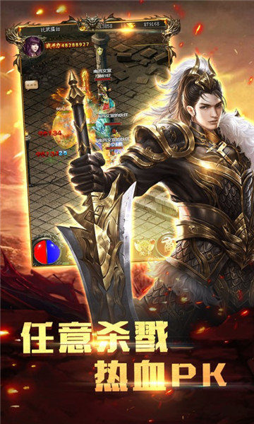 爆裝傳奇超變高爆版截圖