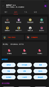 畫質盒子準星助手截圖