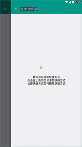 狙擊準(zhǔn)星助手