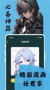 喵上二次元漫畫(huà)最新版本
