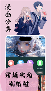 喵上二次元漫畫(huà)最新版本