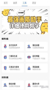 PUBG廣角助手截圖