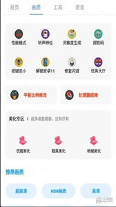 PUBG廣角助手