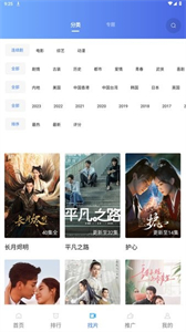 樂播視頻新版本截圖