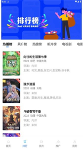 樂播視頻新版本截圖