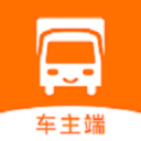 貨車通車主端