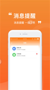貨車通車主端截圖