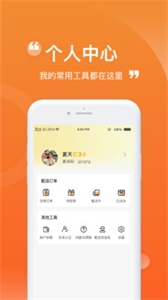 貨車通車主端截圖