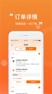 貨車通車主端截圖