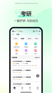 考試蟻背單詞
