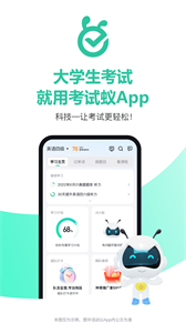 考試蟻背單詞