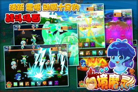 幻境魔靈截圖