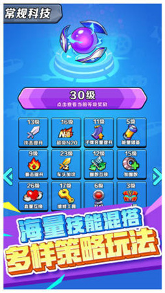電鋸戰(zhàn)車游戲