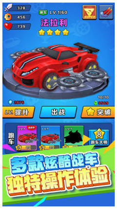 電鋸戰(zhàn)車游戲
