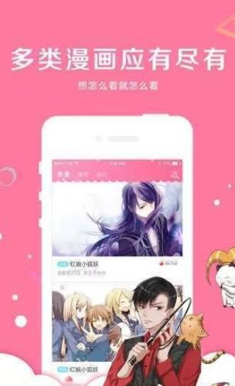 可游漫畫 免費(fèi)版