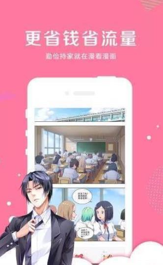 可游漫畫 免費(fèi)版截圖