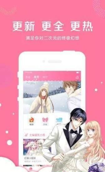 可游漫畫 免費(fèi)版截圖
