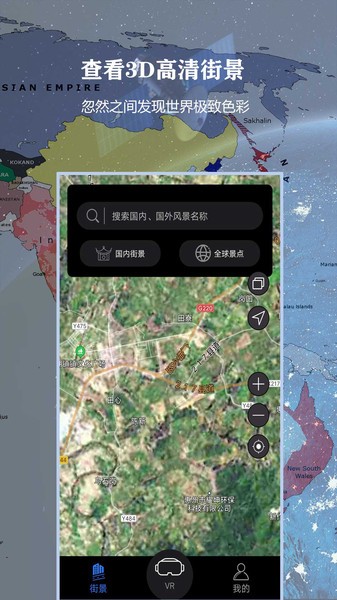 3D北斗街景官方免費版