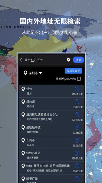 3D北斗街景官方免費版截圖
