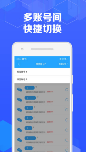語(yǔ)音導(dǎo)出分享助手截圖